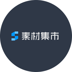 素材集市